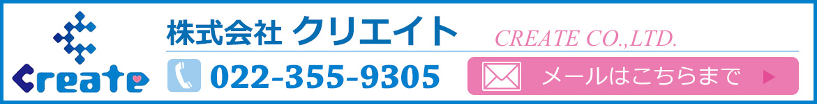 メールはこちらまで